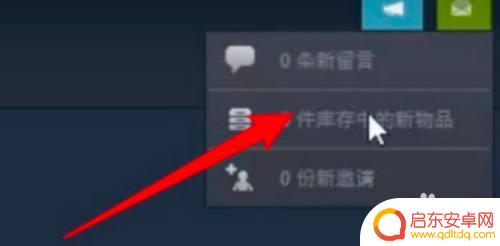 steam怎么送人 如何把Steam库存赠送给好友