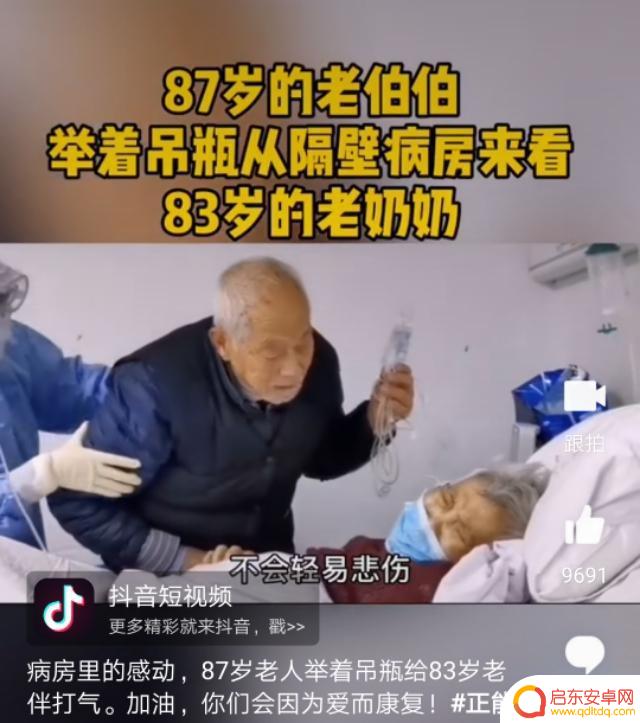 抖音夫妻感人瞬间(抖音夫妻感人瞬间视频素材)