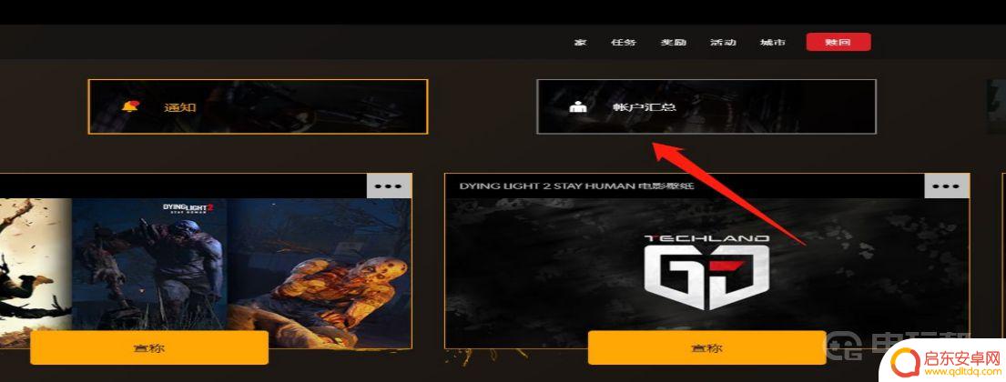 消逝的光芒steam账号:重温经典,体验惊喜!