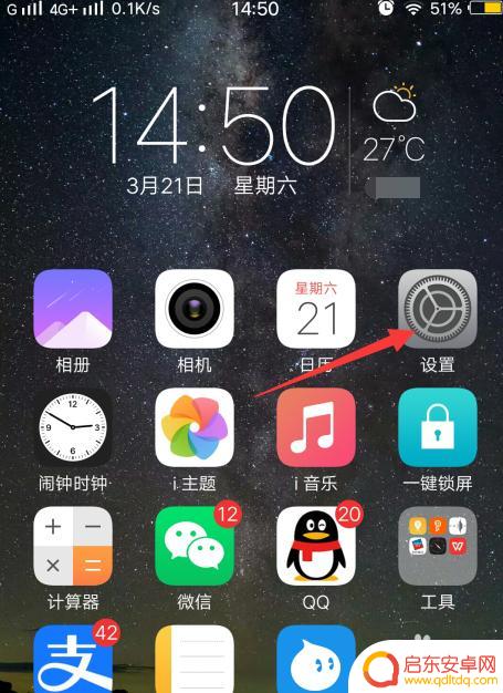 手机应用加密的密码怎么改 如何在vivo手机上更改隐私密码