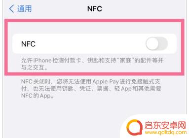 iphone14pro如何用nfc 苹果iPhone 14支持NFC功能吗