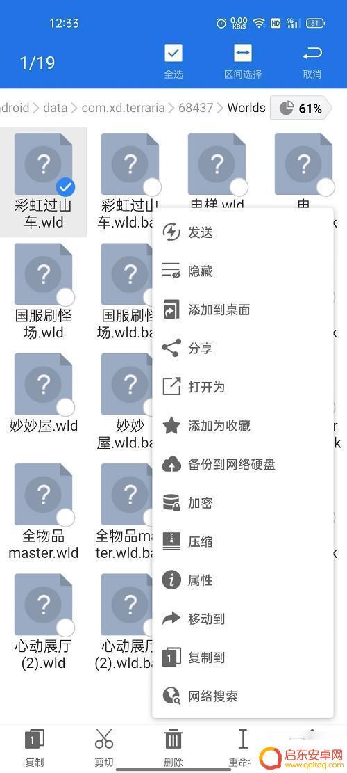 泰拉瑞亚 存档导入 如何在手机上导入《泰拉瑞亚》存档