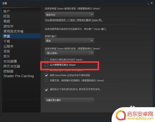 steam如何退出游戏大屏幕 如何取消Steam默认的大屏幕模式