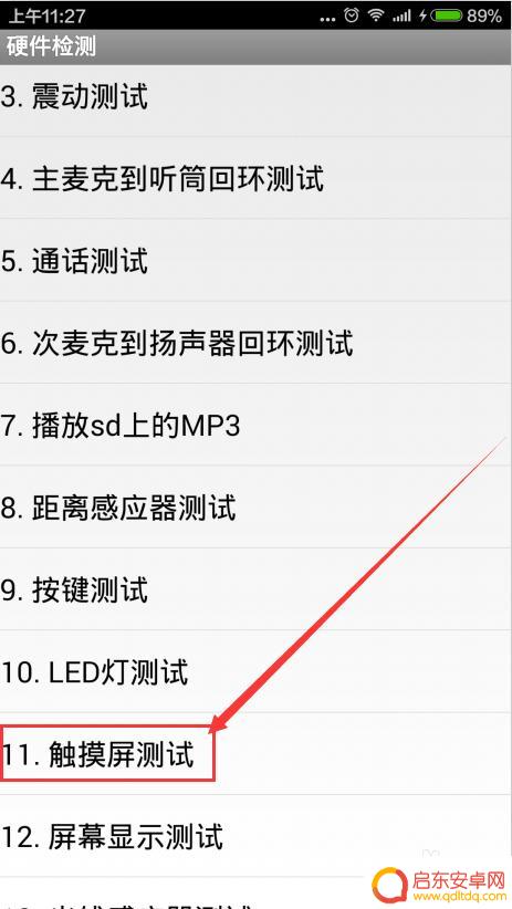 手机外屏怎么校正 如何校准小米手机触屏
