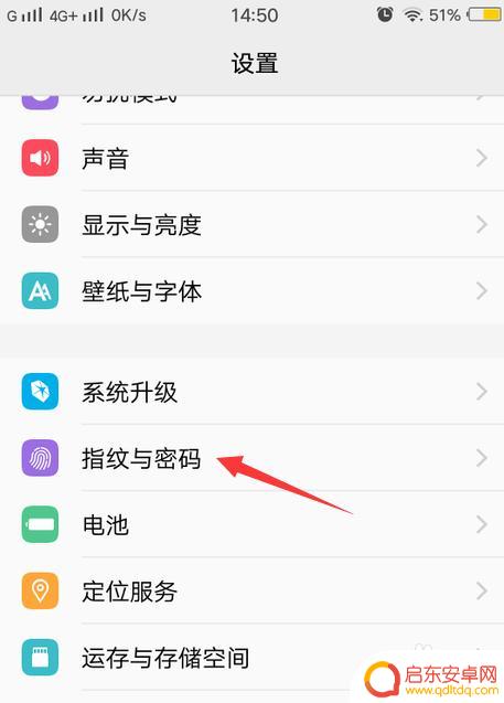 手机应用加密的密码怎么改 如何在vivo手机上更改隐私密码