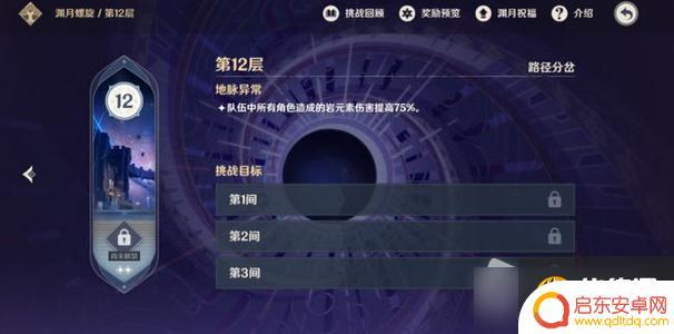 原神里深渊 《原神》深渊通关攻略