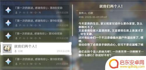 原神行秋在哪个位置 原神行秋坐标位置