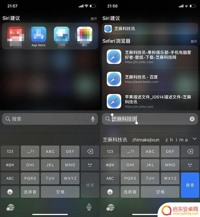苹果手机上面的搜索怎么关闭 关闭iPhone主屏搜索框的方法