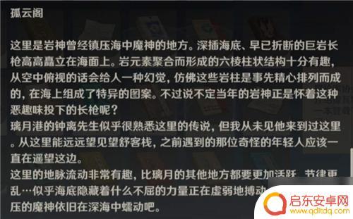 原神行秋在哪个位置 原神行秋坐标位置