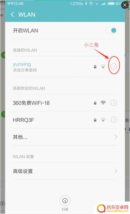 手机怎么设置wifi网络 如何设置手机连接最佳WiFi信号的网络