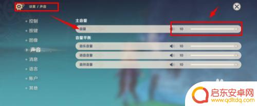 原神电脑端怎么调声音 原神NPC对话无声音怎么解决
