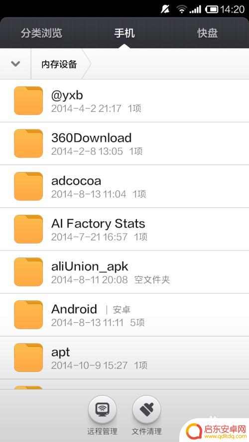 小米8如何查看手机文件 小米手机如何查看手机中的文件