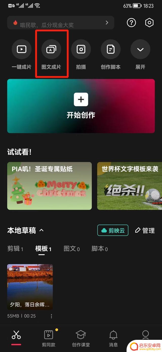 超长视频模版抖音(超长抖音视频怎么做)