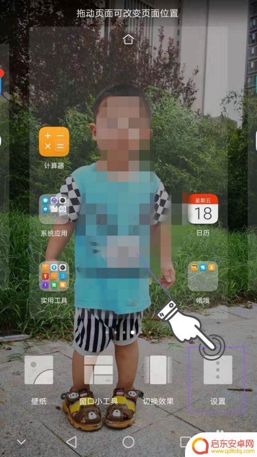 怎么设置手机软件里面图案 在手机上如何更改程序图标和名称