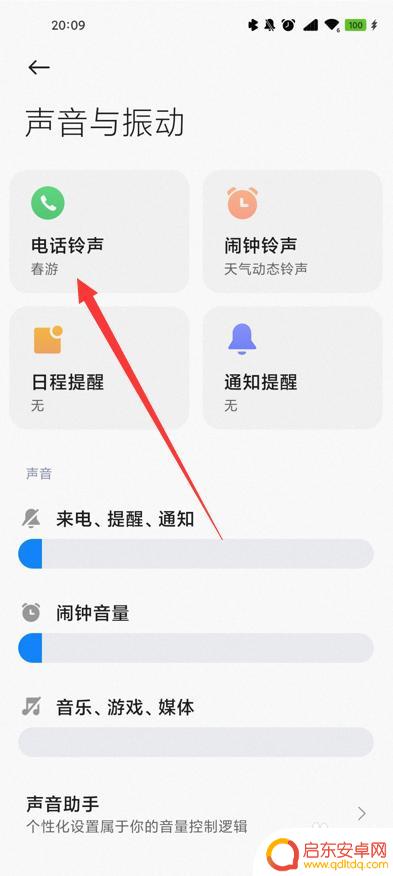 oppo怎么设置来电铃声歌曲 如何将自己喜欢的歌曲设为oppo手机铃声