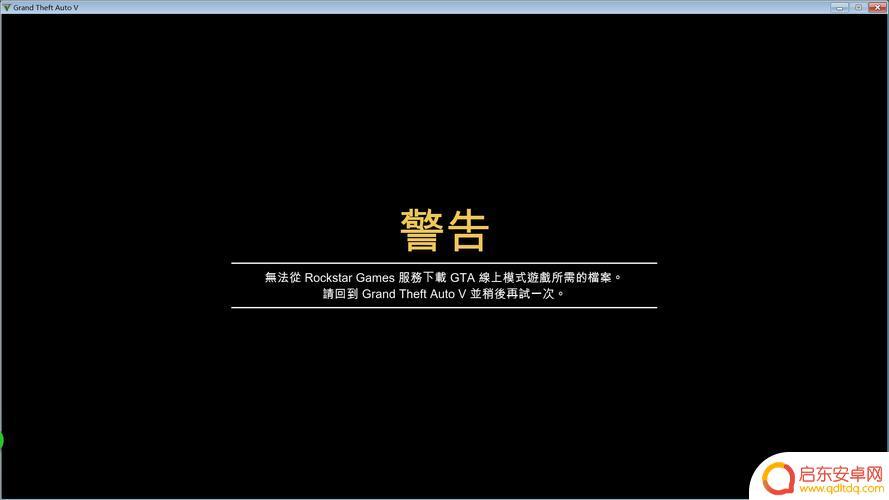 gta5单机存档丢失怎么办(gta5存档不见了怎么办)