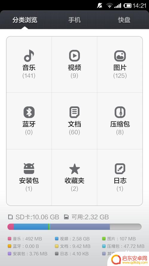 小米8如何查看手机文件 小米手机如何查看手机中的文件