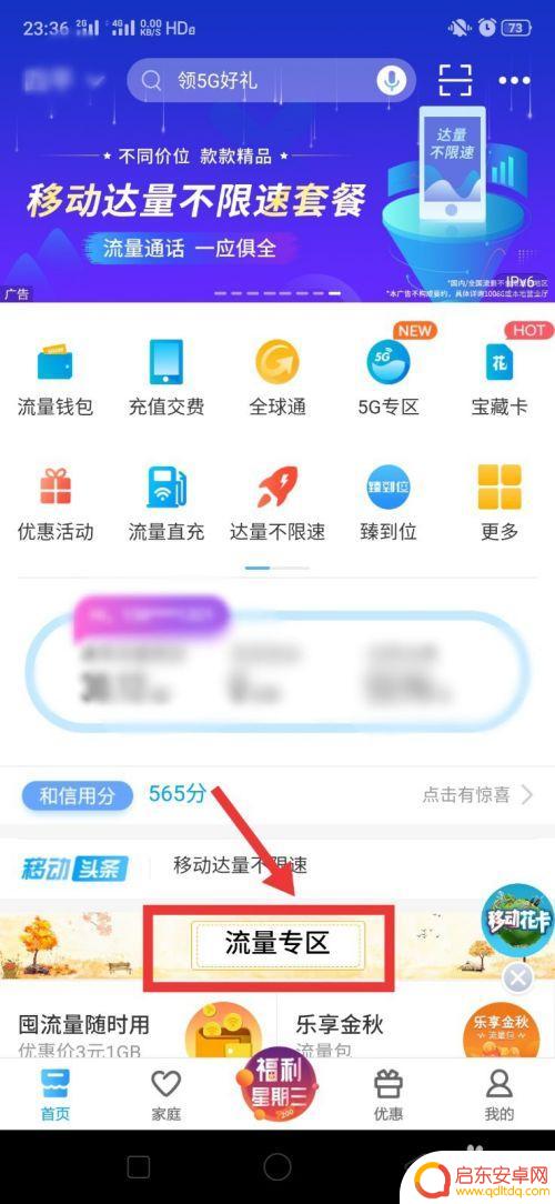 手机流量不够怎样买流量 手机流量购买渠道
