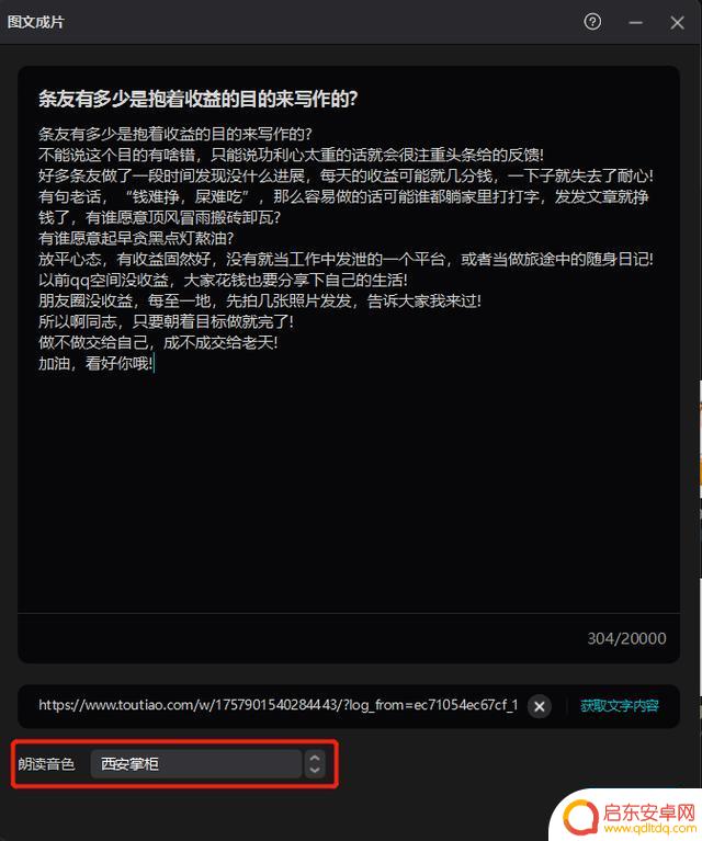 超长视频模版抖音(超长抖音视频怎么做)