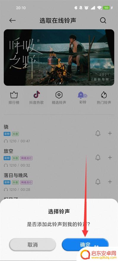 oppo怎么设置来电铃声歌曲 如何将自己喜欢的歌曲设为oppo手机铃声