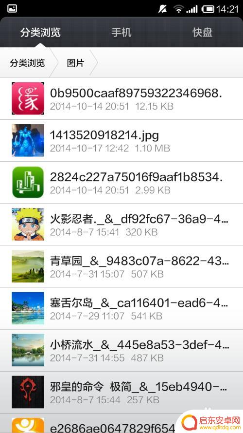 小米8如何查看手机文件 小米手机如何查看手机中的文件