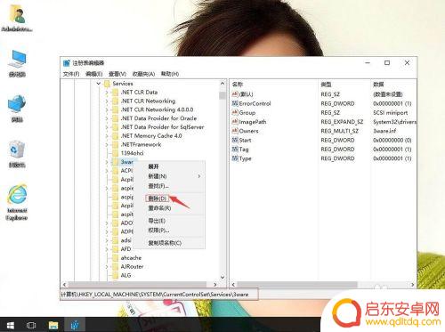 手机软件卸载后服务还在怎么删除 Win10系统如何彻底清除软件残留