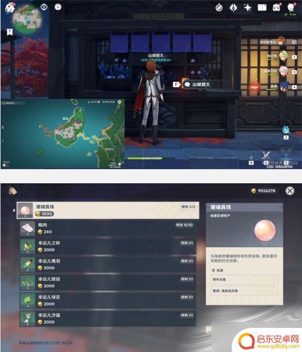 原神珍珠在哪里采 原神珍珠采集位置攻略全解析