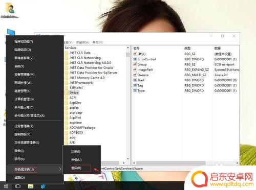 手机软件卸载后服务还在怎么删除 Win10系统如何彻底清除软件残留