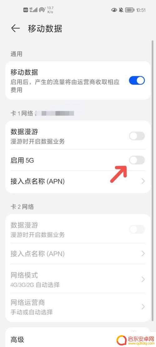 换了5g手机怎么用5g网络 5G手机如何设置开启5G网络