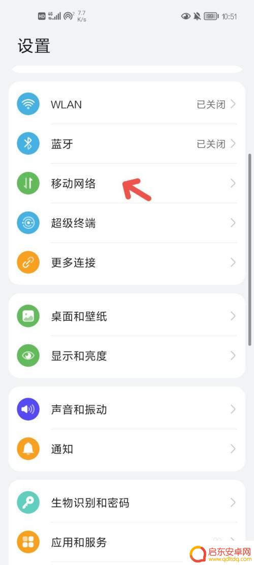 换了5g手机怎么用5g网络 5G手机如何设置开启5G网络