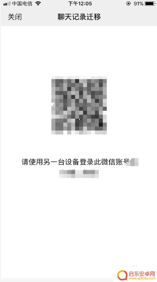 换手机了怎么才能把微信聊天记录导出来 如何将微信聊天记录从旧手机克隆到新手机