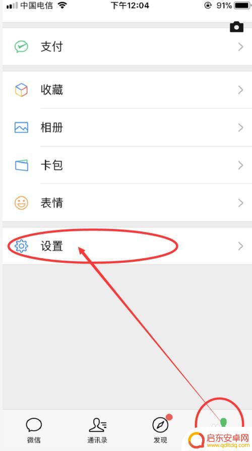 换手机了怎么才能把微信聊天记录导出来 如何将微信聊天记录从旧手机克隆到新手机