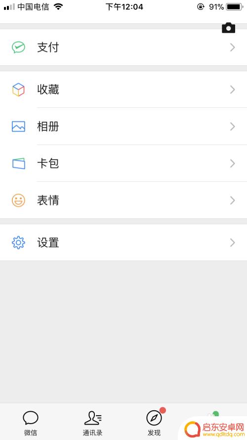 换手机了怎么才能把微信聊天记录导出来 如何将微信聊天记录从旧手机克隆到新手机