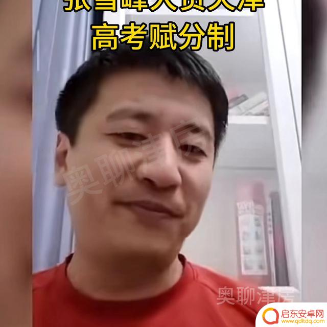 张雪峰老师讲抖音(张雪峰抖音)