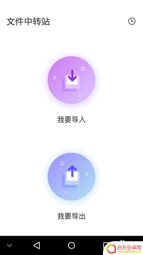 苹果手机怎么用安卓app iOS系统如何下载并安装APK软件