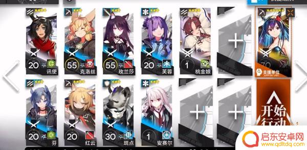 明日方舟9—14攻略 明日方舟9-14通关攻略