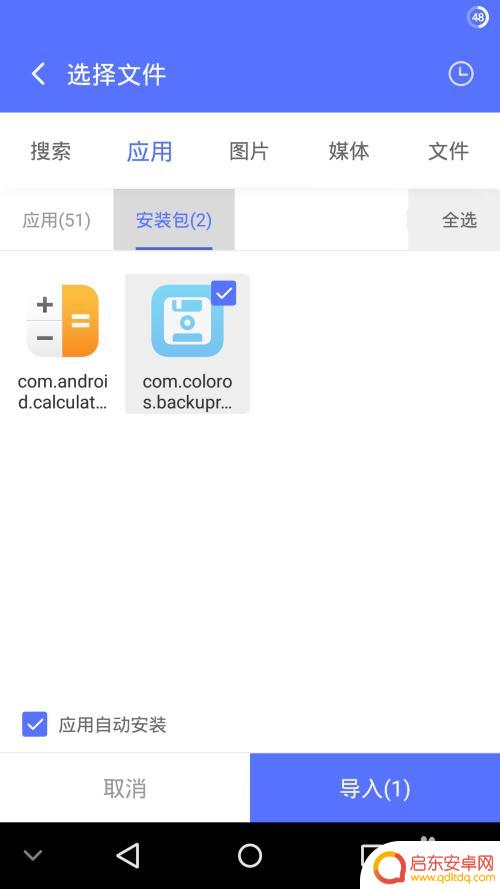 苹果手机怎么用安卓app iOS系统如何下载并安装APK软件