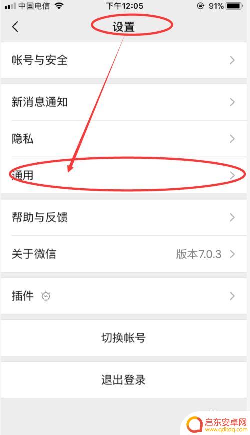 换手机了怎么才能把微信聊天记录导出来 如何将微信聊天记录从旧手机克隆到新手机
