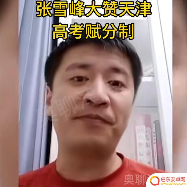 张雪峰老师讲抖音(张雪峰抖音)