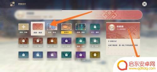 原神名片纹饰怎么换 如何在原神中更换名片纹饰
