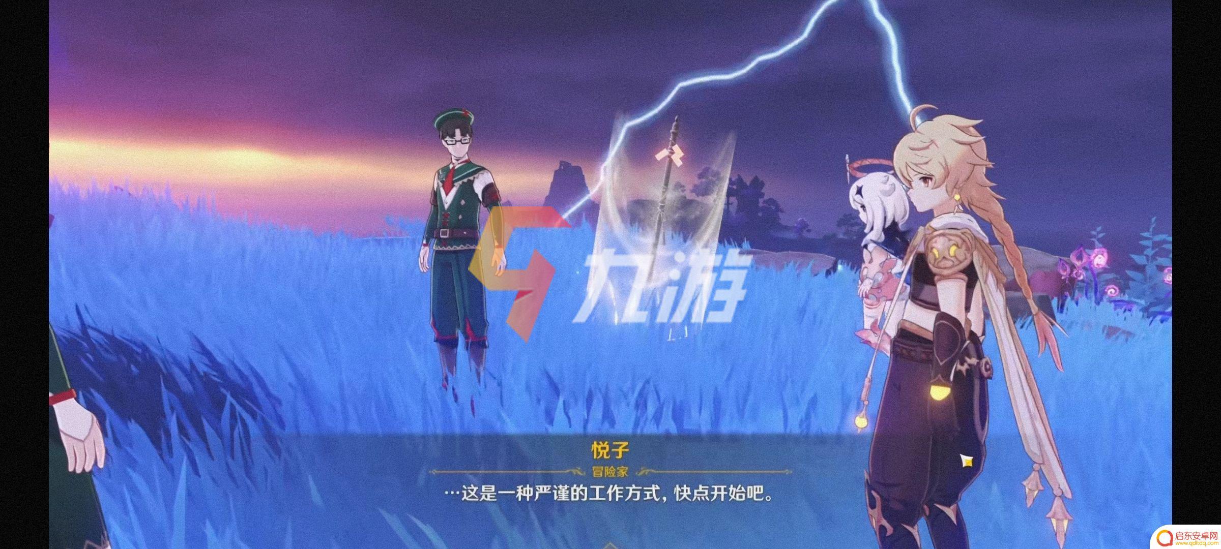 原神雷音岛怎么去 原神雷音权怎么开启及任务步骤