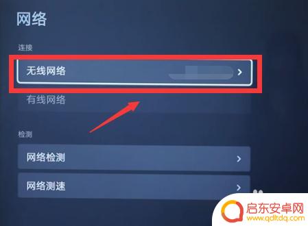 液晶电视连接手机热点 电视如何连接手机热点