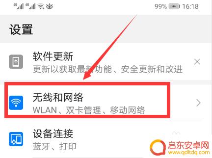 液晶电视连接手机热点 电视如何连接手机热点
