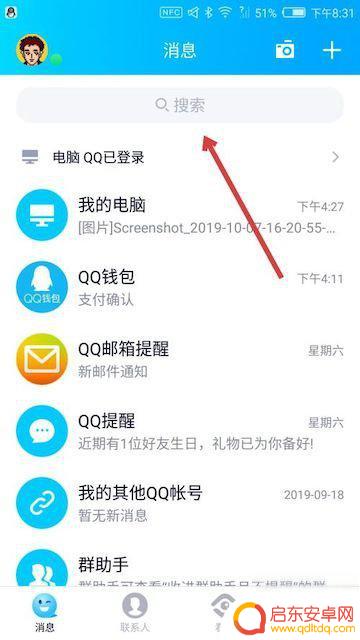 手机qq如何隐藏好友(手机qq如何隐藏好友分组)