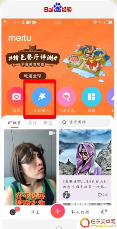 手机修改照片大小kb的软件免费 手机照片大小调整教程