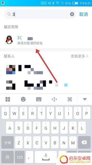手机qq如何隐藏好友(手机qq如何隐藏好友分组)