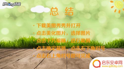 手机修改照片大小kb的软件免费 手机照片大小调整教程