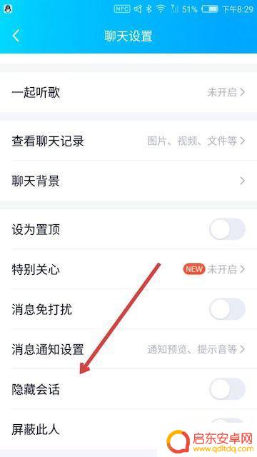 手机qq如何隐藏好友(手机qq如何隐藏好友分组)