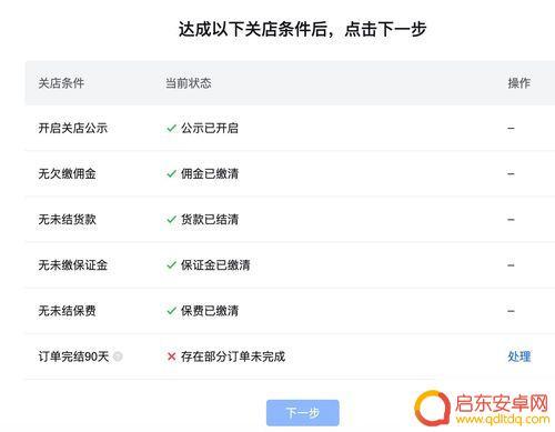 抖音小店退货期限(抖音小店退货期限是多久)