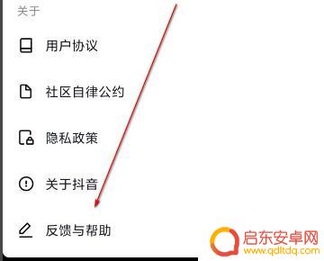 抖音如何查看手机账号信息(抖音如何查看手机账号信息记录)